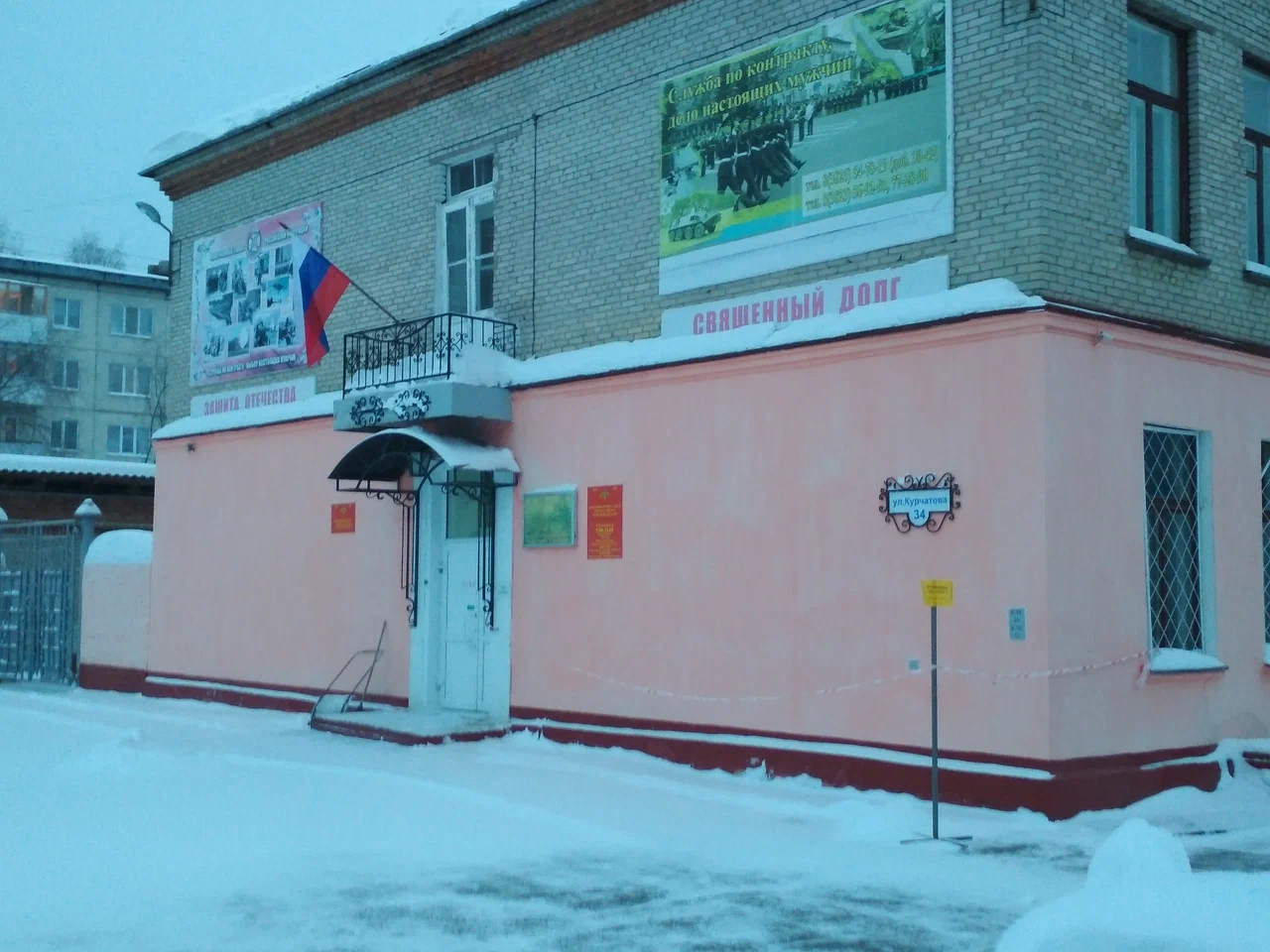 Пункт отбора на службу по контракту СВО